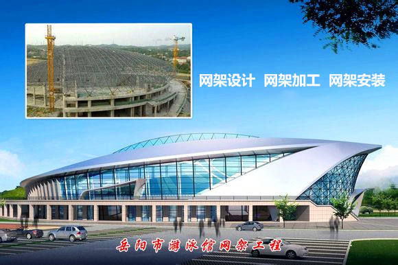 慈溪采光顶网架结构工程
